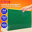 Папка-конверт с кнопкой прозрачная А4 BRAUBERG UNIVERSAL, до 100 листов, зеленая, 0,15 мм, 273074