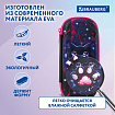 Пенал BRAUBERG, 1 отделение, 1 откидная планка, EVA, 22х10х5 см, "Pink lava", 273509