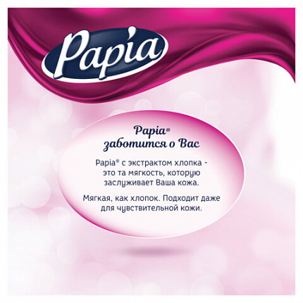 Бумага туалетная быт., спайка 4 шт., 3-слойная (4х16,5 м), PAPIA, аромат Таинственный, 5080741