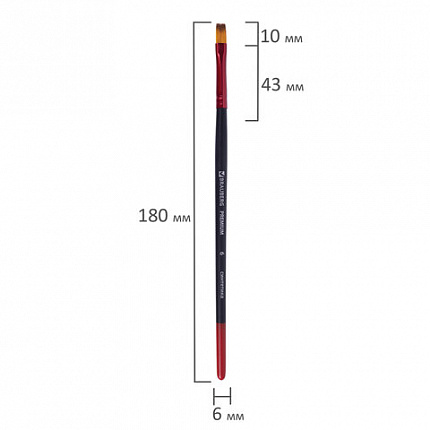 Кисть синтетика, плоская № 6, BRAUBERG PREMIUM, 201015