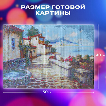 Картина стразами (алмазная мозаика), 40х50 см, ОСТРОВ СОКРОВИЩ "Южный полдень", на подрамнике, 663875