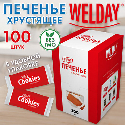Печенье хрустящее в индивидуальной упаковке, WELDAY (ВЭЛДЭЙ) "Испанский Мокко", 100 штук в офис-боксе, 624097