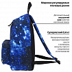 Рюкзак BRAUBERG СИТИ-ФОРМАТ универсальный, "Space", синий, 41х32х14 см, 229885