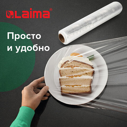 Пленка пищевая ПЭ 450 мм х 300 м, гарантированная длина, 6 мкм, вес 0,73 кг ±5%, LAIMA, 605042