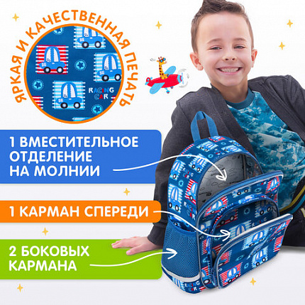 Рюкзак BRAUBERG KIDS PLAY детский, 1 отделение, 3 кармана, "Cars", 29х23х12 см, 271391