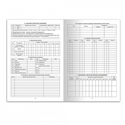 Медицинская карта ребёнка, форма № 026/у-2000, 16 л., картон, А4 (200x280 мм), синяя, STAFF, 130189