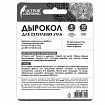 Дырокол фигурный для скругления угла, ОСТРОВ СОКРОВИЩ, 662781