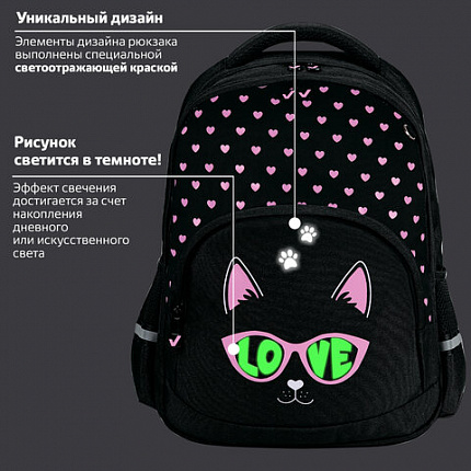Рюкзак BRAUBERG SOFT, 2 отделения, 3 кармана, "Cool cat", СВЕТЯЩИЙСЯ, 40х31х15 см, 273118