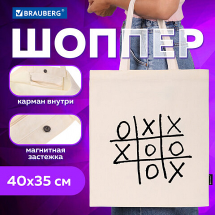 Сумка-шоппер BRAUBERG PREMIUM, канвас, 40х35 см, на кнопке, карман, бежевый, "Tic-tac-toe", 271902