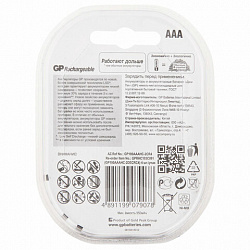 Батарейки аккумуляторные Ni-Mh мизинчиковые КОМПЛЕКТ 4 шт. AAA (HR03) 950 mAh, GP, 100AAAHC-2DECRC4