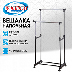 Вешалка для плечиков двухъярусная BOOMHOUSE (БУМХАУС) GR-003 (900-1600x800x400 мм), пластик/металл, черный/хром, 701438