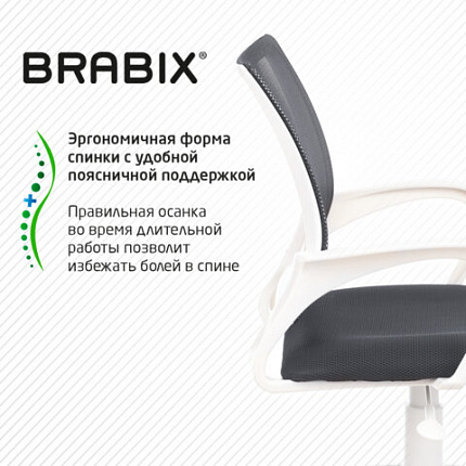 Кресло BRABIX "Fly MG-396W", с подлокотниками, пластик белый, сетка, темно-серое, 532400, MG-396W_532400