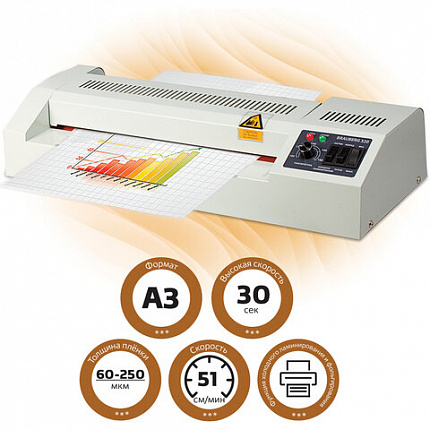 Ламинатор BRAUBERG FGK-320, формат А3, толщина пленки 1 сторона 60-250 мкм, скорость 51 см/мин., 531351