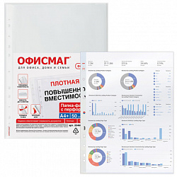 Папки-файлы перфорированные А4+ ОФИСМАГ, КОМПЛЕКТ 50 шт., гладкие, ПЛОТНЫЕ, 70 мкм, 224602