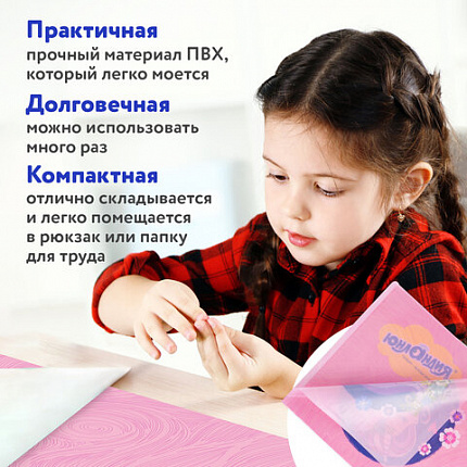 Настольное покрытие ЮНЛАНДИЯ для труда и творческих занятий, ПВХ, "ЕДИНОРОГ", 50х70 см, 662455