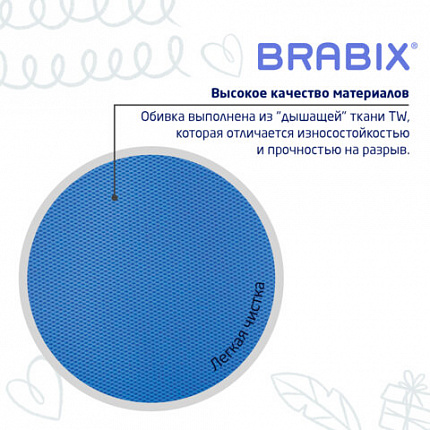 Кресло детское BRABIX "Fancy MG-201W", с подлокотниками, пластик белый, голубое, 532411, MG-201W_532411
