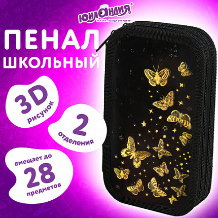 Пенал ЮНЛАНДИЯ, 2 отделения, ламинированный картон, конгрев, 19х11 см, "Golden", 273495