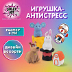 Игрушка-антистресс "ШЛЯПА, СЫР, ДОМИК" 6 см, ассорти 3 вида, дисплей, JOLLY JOT (ДЖОЛЛИ ДЖОТ), 665767