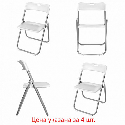 Стулья складные BRABIX "Golf Lite CF-017", КОМПЛЕКТ 4 шт., серебристый каркас, пластик, белый, 533035