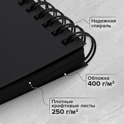 Фотоальбом 22х30 см, 24 черных листа, уголки, стикеры, ручка, клей, BRAUBERG Black Line, 880653