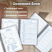 Дневник для музыкальной школы 48 листов, гребень, пластиковая обложка, картон, BRAUBERG, "МИКС", 107519