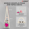 Сумочка-органайзер повседневная HEIKKI KNIT (ХЕЙКИ) кросс боди, вязаная, 17х12х5 см, "Zebra heart", 273794