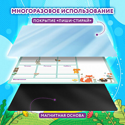 Планинг на холодильник магнитный РАСПИСАНИЕ 42х30 см, с маркером и салфеткой, ЮНЛАНДИЯ, 237851