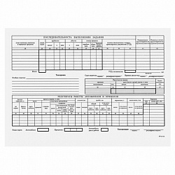 Бланк бухгалтерский, офсет, "Путевой лист грузового автомобиля без талона", А4 (198х275 мм), СПАЙКА 100 шт., STAFF, 130132