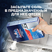 Соль для смягчения воды и удаления накипи в посудомоечных машинах 3 кг, FINISH, 3072341