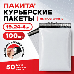 Курьерский пакет с клеевым краем, без кармана, КОМПЛЕКТ 100 шт., 19х24+4 см, ПВД 50 мкм, ПАКИТА, 703245