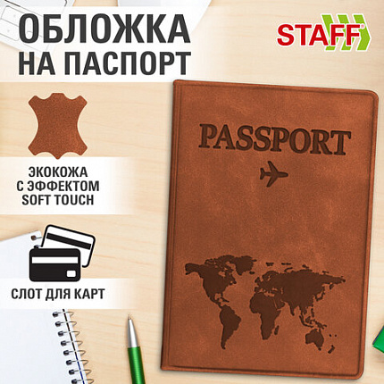 Обложка для паспорта "Passport Map", мягкая экокожа, коричневая, STAFF, 238876