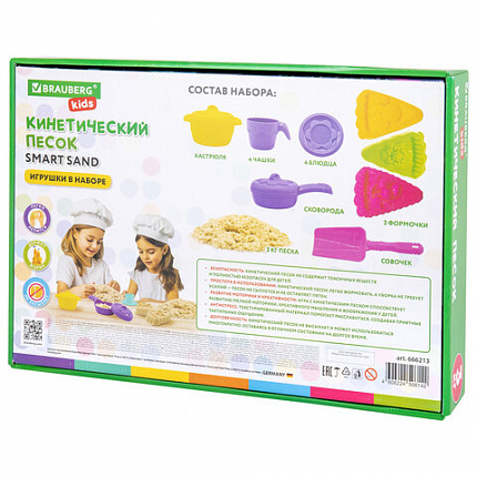 Набор кинетического песка 3 кг, "ВЕСЕЛОЕ ЧАЕПИТИЕ", песочница, игрушки, формочки, BRAUBERG KIDS, 666213