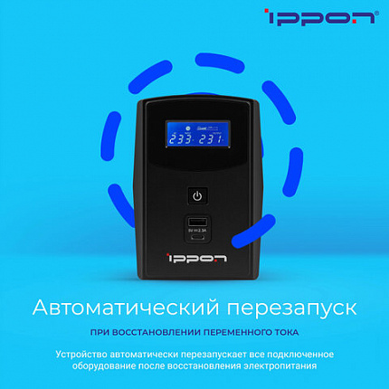Источник бесперебойного питания IPPON Back Power Pro II Euro 850, 850ВА (480Вт), LCD, 2 евророзетки, 1005575
