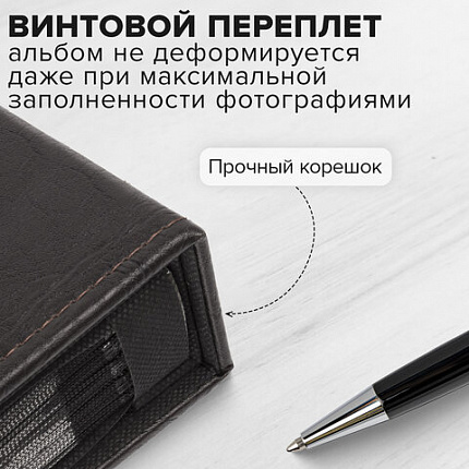 Фотоальбом BRAUBERG на 200 фото 10х15 см, под фактурную кожу, индивидуальный бокс, тёмно-коричневый, 391116