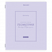 Тетрадь предметная CLASSIC 48 л., рельефный картон, матовая ламинация, ГЕОМЕТРИЯ, клетка, подсказки, BRAUBERG, 405140