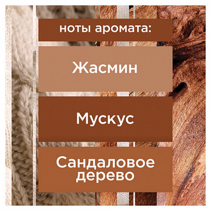 Сменный баллон 269 мл, GLADE "Нежность кашемира и сандал" для автоматических освежителей, 864984