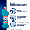 Чистящее средство 1,5 л ДОМЕСТОС "Свежесть Атлантики", с отбеливающим эффектом, 67683281