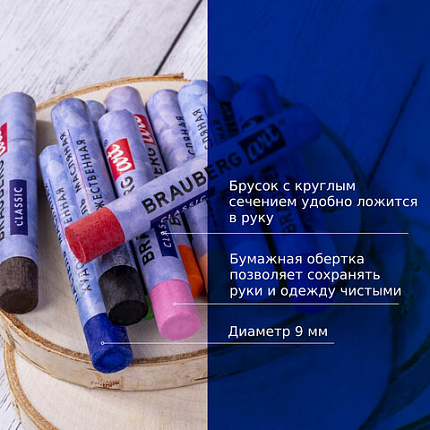 Пастель масляная художественная BRAUBERG ART CLASSIC, 24 цвета, круглое сечение, 181448