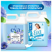 Кондиционер-ополаскиватель для белья 5 л, GRASS "EVA" flower, концентрированный, 125377