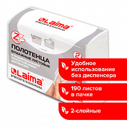 Полотенца бумажные (1 пачка 190 листов) LAIMA (H2) PREMIUM UNIT PACK, белые, 22,5х21,5 см, Z-сложение, 126559