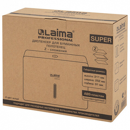Диспенсер для полотенец LAIMA PROFESSIONAL SUPER (Система H2), Z-сложения, ABS-пластик, белый, 609505