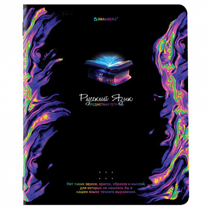 Тетради предметные, КОМПЛЕКТ 12 ПРЕДМЕТОВ, BLUR, 48л, глянцевый УФ-лак, BRAUBERG, 404836