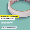 Клейкая двухсторонняя лента 19 мм х 10 м, БУМАЖНАЯ ОСНОВА, BRAUBERG, 227268