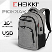 Рюкзак HEIKKI SECURE (ХЕЙКИ) универсальный, отделение для ноутбука, серый, 46x31x19 см, 273895