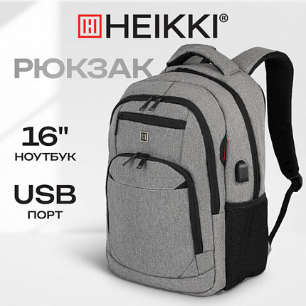 Рюкзак HEIKKI SECURE (ХЕЙКИ) универсальный, отделение для ноутбука, серый, 46x31x19 см, 273895