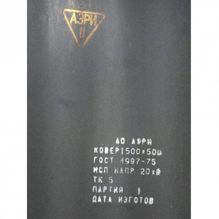 Коврик диэлектрический 50х50 см, защита от поражения током свыше 1000 В, ГОСТ 4997-75, АЗРИ