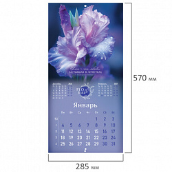 Календарь настенный перекидной 2027 г., BRAUBERG, 12 листов, 28,5х57 см, "Floral", 118425