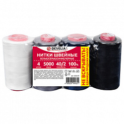 Нитки швейные 40/2 5000 ярд. (4572 м), Набор 4 цвета, белый/серый/синий/черный, DEVELIA (ДЕВЕЛИА), 665619