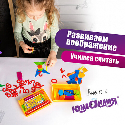 Касса цифр и счетных материалов ЮНЛАНДИЯ "ЛЁГКИЙ СЧЁТ", 132 элемента, пенал, 104751