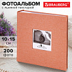 Фотоальбом BRAUBERG "Персик" на 200 фото 10х15 см, ткань, персиковый, 391190